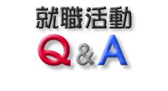 ���N���[�g���� Q&A