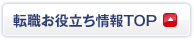 �]�E���𗧂����TOP