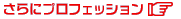 ����Ƀv���t�F�b�V����