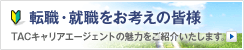 はじめての方へ