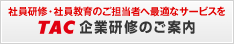 TAC��ƌ��C�̂��ē�
