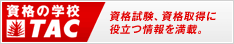 ���i�̊w�ZTAC