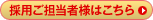 �̗p�S���җl�͂�����