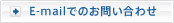 E-Mail�ł̂��₢����