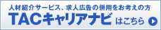 TAC�L�����A�i�r