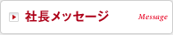 �В����b�Z�[�W