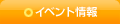 �C�x���g���