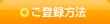 ���o�^���@