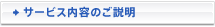 �T�[�r�X���e�̂��ē�