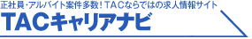 TAC�L�����A�i�r