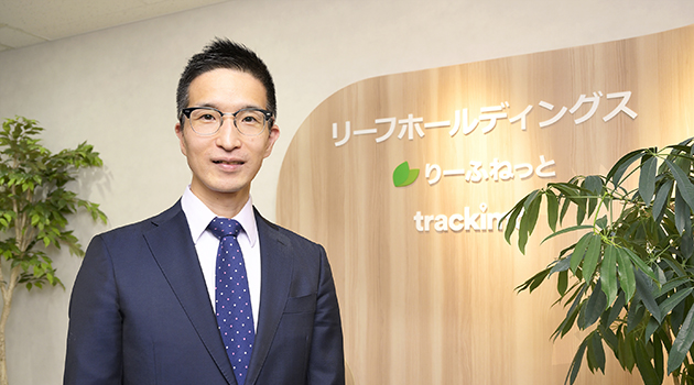 株式会社リーフホールディングス 取締役 管理部長 水田 昌義さん