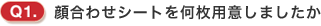 Q1.獇킹V[gpӂ܂