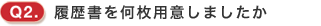 Q2.pӂ܂
