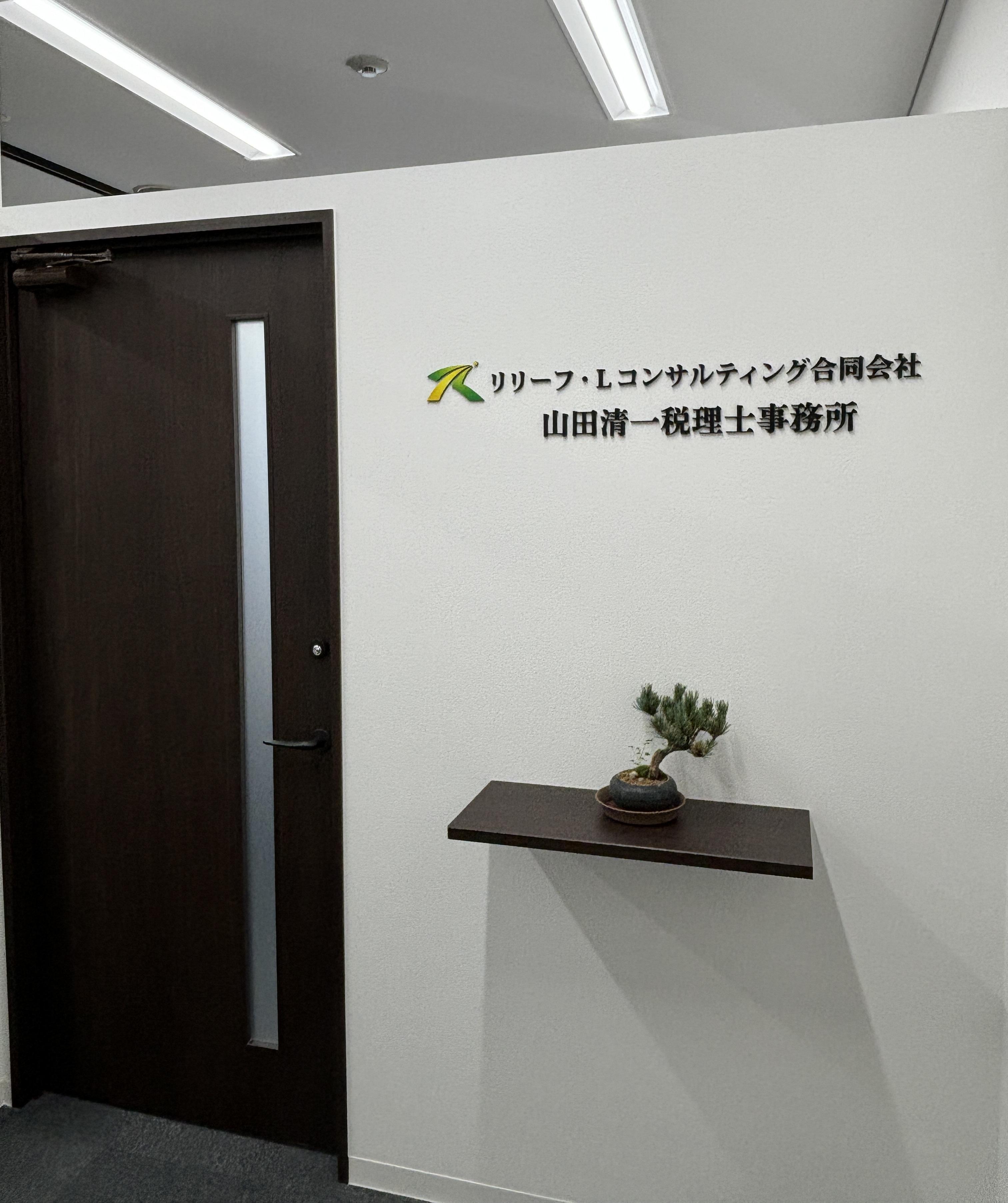 オフィス受付