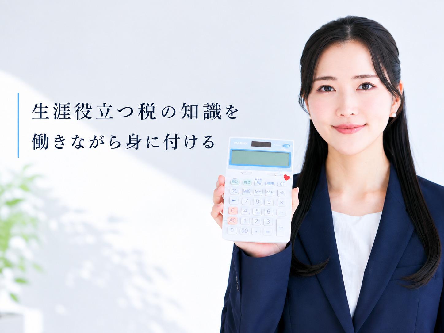 私も働きながら、税理士に合格しました。一緒に頑張りましょう!