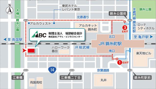 錦糸町駅　徒歩7分の場所に坂部綜合会計はあります