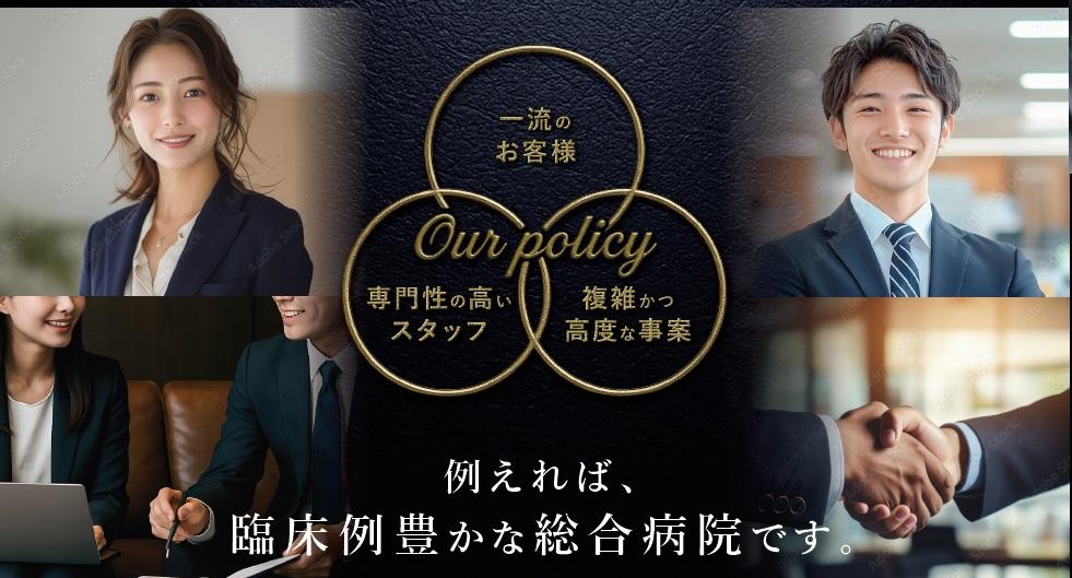 熱意を持って仕事に取り組める方を募集します。