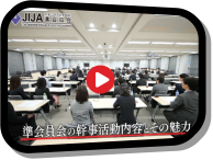 日本公認会計士協会（JICPA）